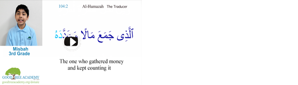Misbah recites Surah Al-Humazah