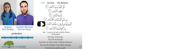 Some Benefits from Surah An-Nas (114) The Mankind