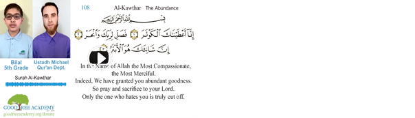 Some Benefits from Surah Al-Kawthar (108) The Abundance