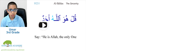 Umar recites Surah Al-Ikhlas (112) The Sincerity