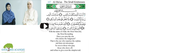 Some Benefits from Surah Al-Ma’un (107) The Small Kindnesses