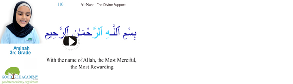 Aminah recites Surah An-Nasr (110) The Divine Support